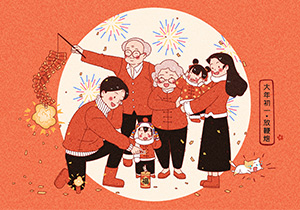 大年初一的傳統(tǒng)習(xí)俗，你知道多少？