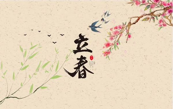 二十四節(jié)氣之首立春|新年新氣象，讓我們一起迎接春天吧.jpg