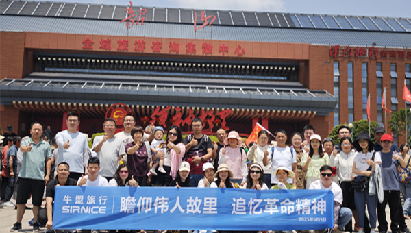 重走革命路：施奈仕邀您共赴一場(chǎng)“初心覺醒之旅”