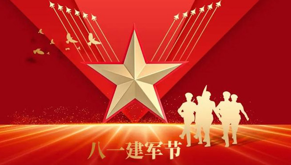 建軍節(jié),八一建軍節(jié),中國人民解放軍建軍紀念日